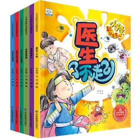 （平装绘本全6册）小果树.小当家职业启蒙绘本：消防员好厉害*老师有爱心*医生了不起*环卫工人多勤劳*厨师会美味魔法*警察真勇敢