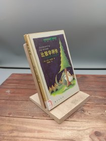 比狼学得快在学习型组织中生存和发展