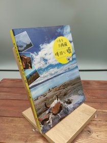 坐火车游西藏 慢游心摄