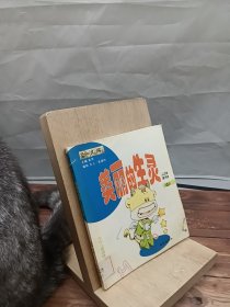 美丽的生灵动物卷