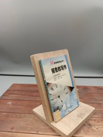 报告的写作汉英对照