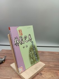 把生命溶入笔墨之中