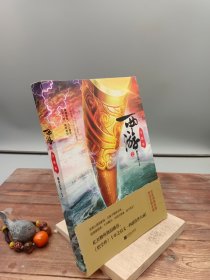 西游2：金箍棒