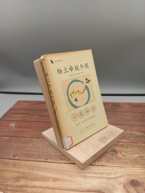 给上帝放个假:心灵咖啡