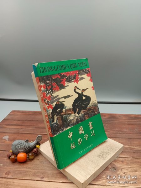 1995～2002书画拍卖集成:全彩版.清代绘画