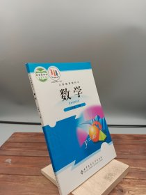 数学九年级下册