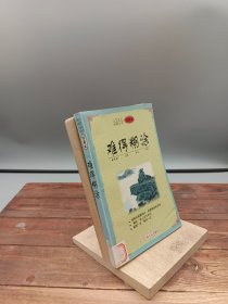 难得糊涂