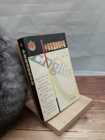 小學(xué)英語教師手冊
