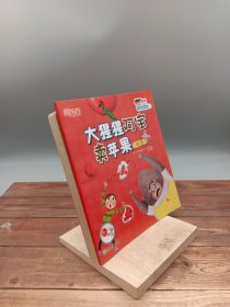 数学小达人：有趣的代数1