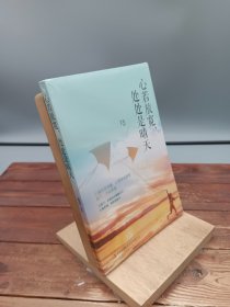 心若放宽,处处是晴天
