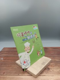 数学小达人：有趣的代数1