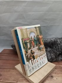 人文经典快读书系：二十八位最伟大的现代管理学家快读