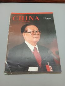 CHINA PICTORIAL 12/1997