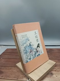 王昭君