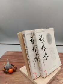 张恨水作品春明外史上下