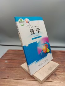 数学九年级下册