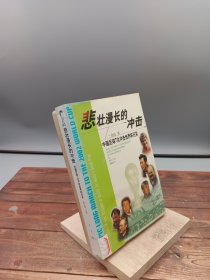 悲壮漫长的冲击中国足球7次冲击世界杯纪实