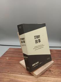 故事：材质、结构、风格和银幕剧作的原理