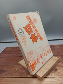 别跟我说你懂日本