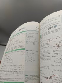 教材划重点RJ高中化学