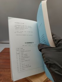 尼尔斯骑鹅旅行记