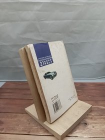 跨越海陆空现代交通科学趣说