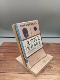 连环画鉴赏及收藏：中国民间收藏实用全书