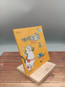 数学小达人：有趣的代数1