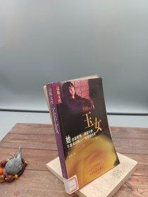 边缘女性：冰女