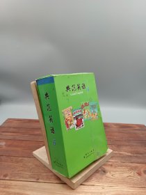 典范英语