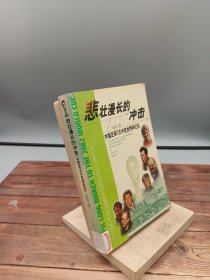 悲壮漫长的冲击中国足球7次冲击世界杯纪实