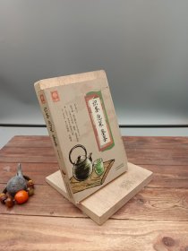 识茶泡茶鉴茶