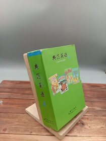 典范英语