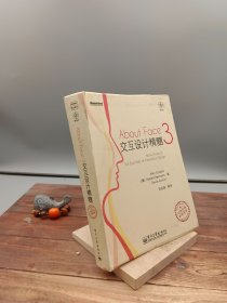 About Face 3：交互设计精髓