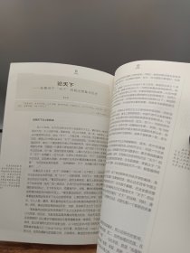 文化纵横2017 4月号