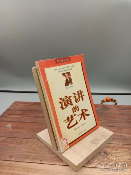 成功法则全书：经典励志文丛