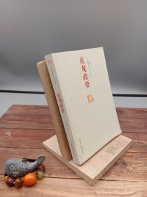 中国历代经典宝库：中国梦的古代范例·贞观政要