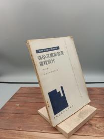 锅炉习题实验及课程设计