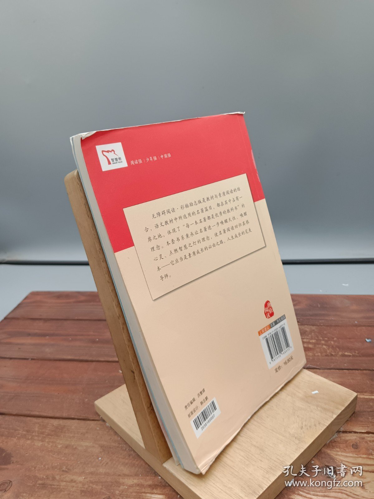 尼尔斯骑鹅旅行记