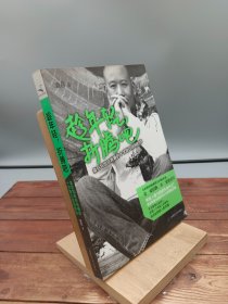趁年轻，折腾吧袁岳写给在青春十字路口徘徊的你