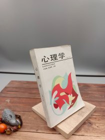 心理学修订版