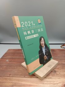 瑞达法考2022法律职业资格考试钟秀勇讲民法之真金题课程配资料