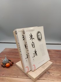 朱自清作品散文一二