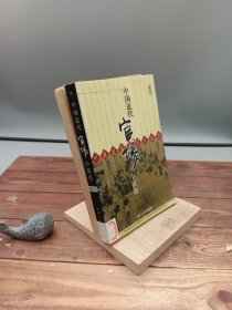 中国近代官场小说选卷二