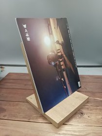 舰船知识2020年 总第495期