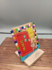 噼里啪啦系列（共7册）