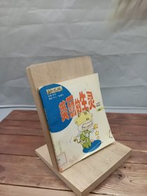 美丽的生灵动物卷