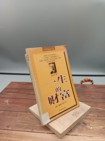 成功法则全书：经典励志文丛