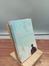 谁的青春不迷茫