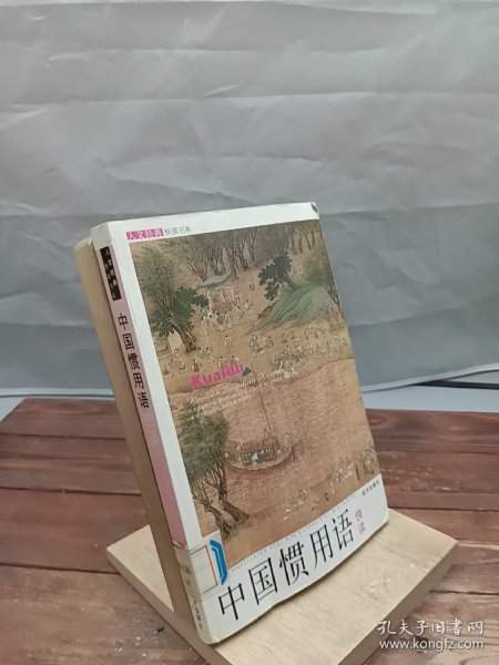 人文经典快读书系：二十八位最伟大的现代管理学家快读